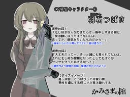 Haneishi Tsubasa