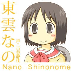Shinonome Nano