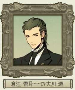 Kurae Kazuki