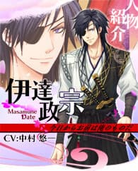 Date Masamune