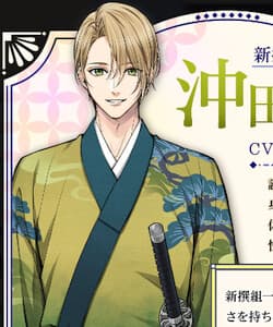 Okita Souji