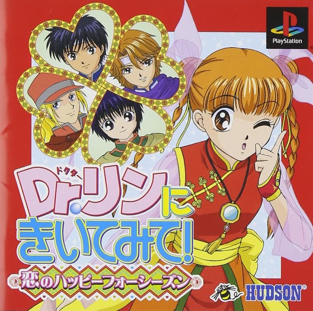 Dr. Rin ni Kiitemite! ~Koi no Happy Four Season~ cover