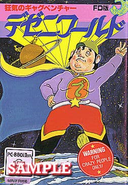 Dezeni World cover