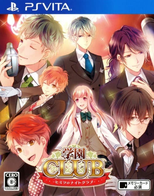 Gakuen Club cover