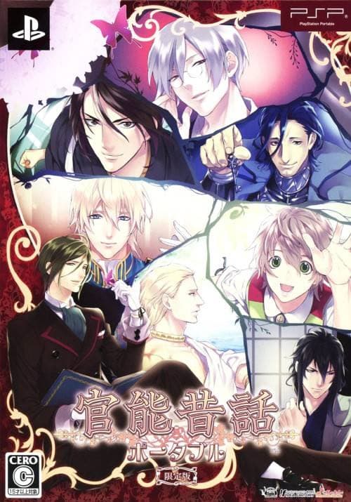 Kannou Mukashibanashi Portable cover