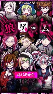 Ookami Game cover
