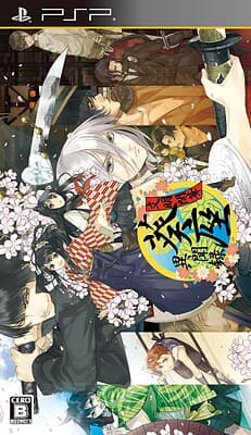 Bunmei Kaika Aoiza Ibunroku cover