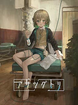 Asatsugutori cover
