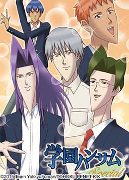 Gakuen Handsome cover