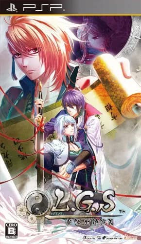 L.G.S ~Shinsetsu Houshin Engi~ cover
