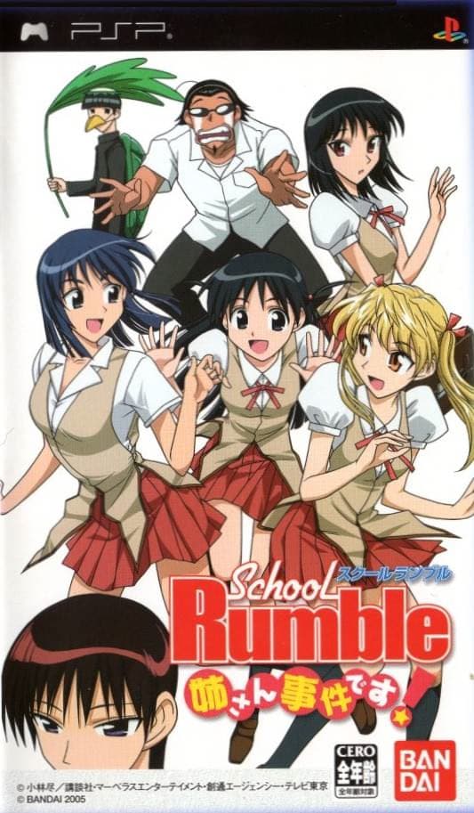 School Rumble Nee-san Jiken Desu! cover