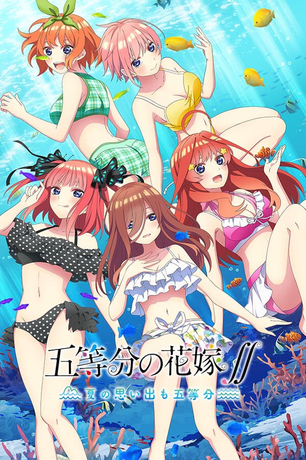 The Quintessential Quintuplets: Memories of a Quintessential Summer cover