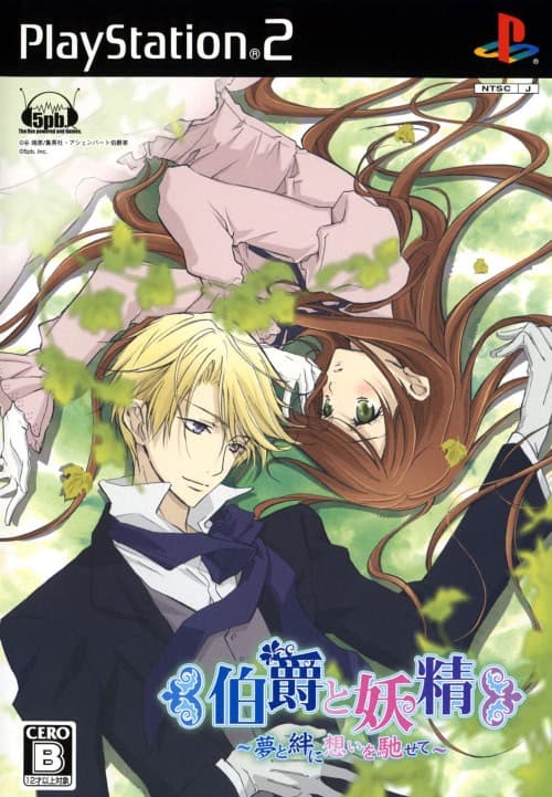Hakushaku to Yousei ~Yume to Kizuna ni Omoi o Hasete~ cover