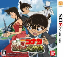 Meitantei Conan: Marionette Symphony cover