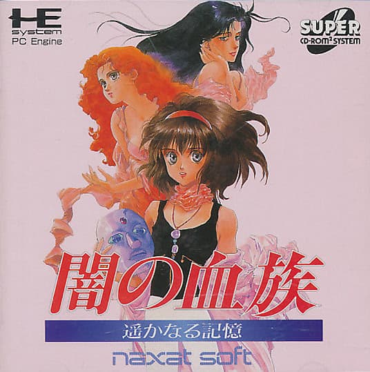 Yami no Ketsuzoku: Harukanaru Kioku cover