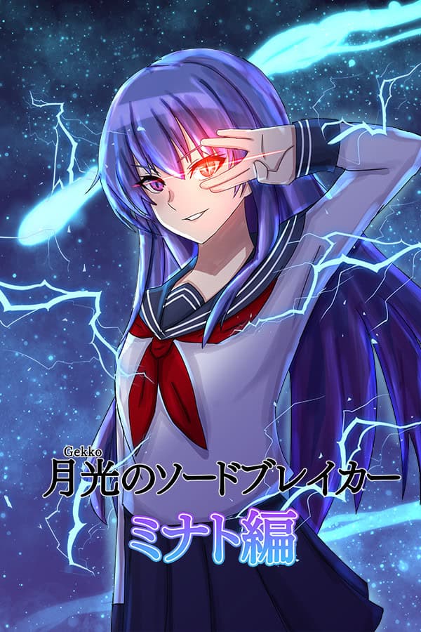Gekko no Sword Breaker - Minato Hen cover