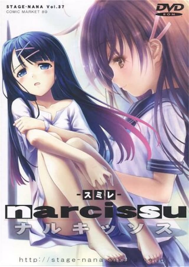 narcissu - Sumire cover