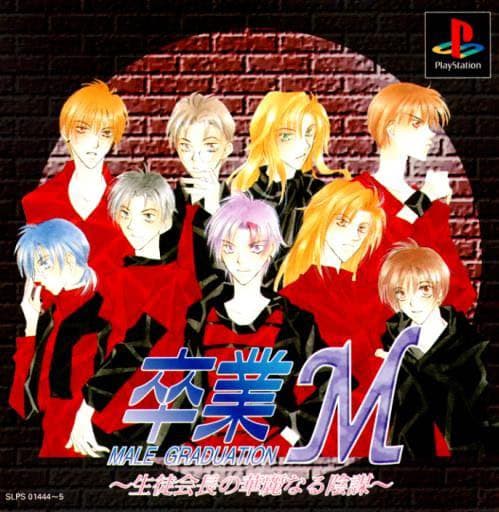 Sotsugyou M ~Seitokaichou no Kareinaru Inbou~ cover