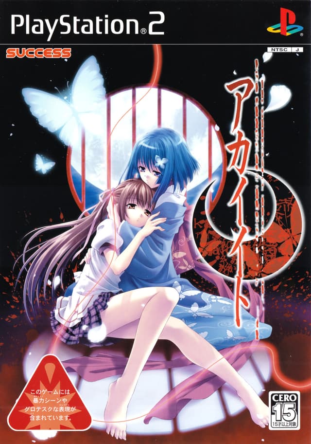 AKAIITO cover
