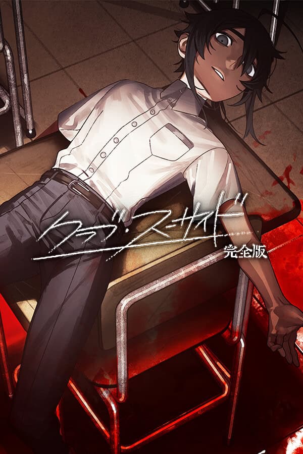 Club Suicide cover