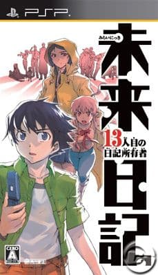 Mirai Nikki -13 Ninme no Nikki Shoyuusha- cover