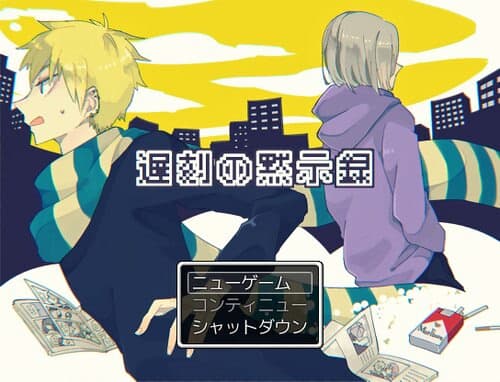 Chikoku no Mokushiroku cover