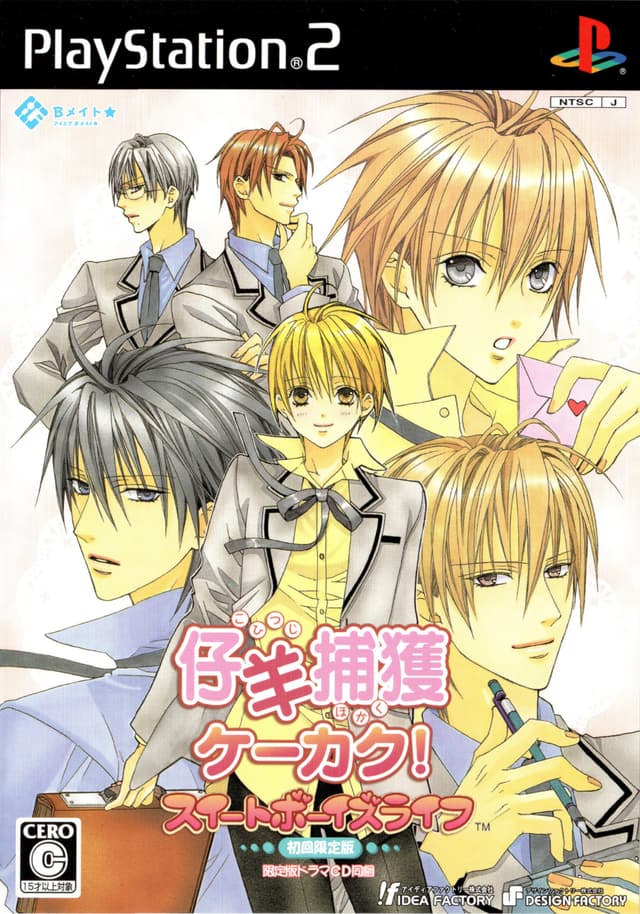 Kohitsuji Hokaku Keikaku! Sweet Boys Life cover