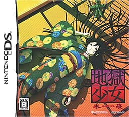 Jigoku Shoujo -Akekazura- cover
