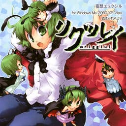 Wrigglui cover