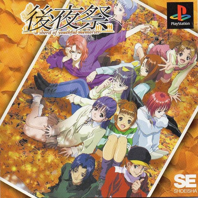 Kouyasai cover