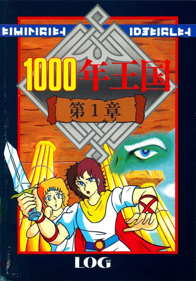 1000-nen Oukoku cover