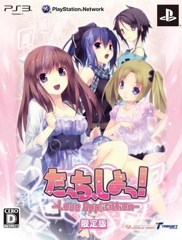 Touch, Shiyo! ~Love Application~ cover