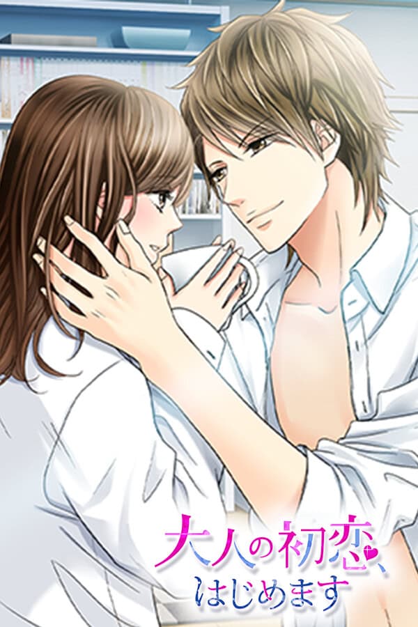 My Last First Kiss cover