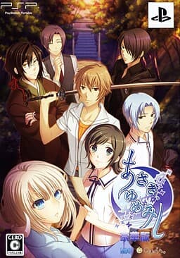 Asaki, Yumemishi cover
