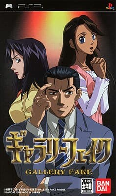 Gallery Fake cover