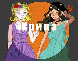 Krila cover