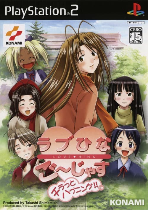 Love Hina Gorgeous ~Chiratto Happening!!~ cover