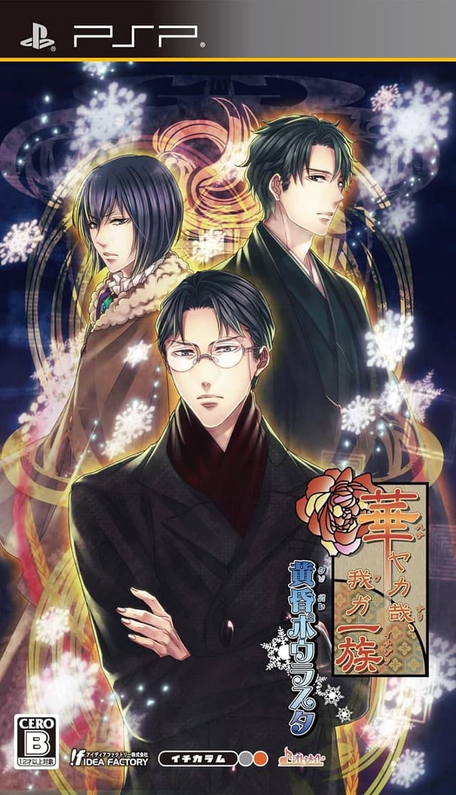 Hanayaka Nari, Waga Ichizoku Tasogare Polar Star cover