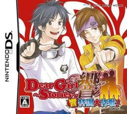 Dear Girl ~Stories~ Hibiki: Hibiki Tokkun Daisakusen! cover
