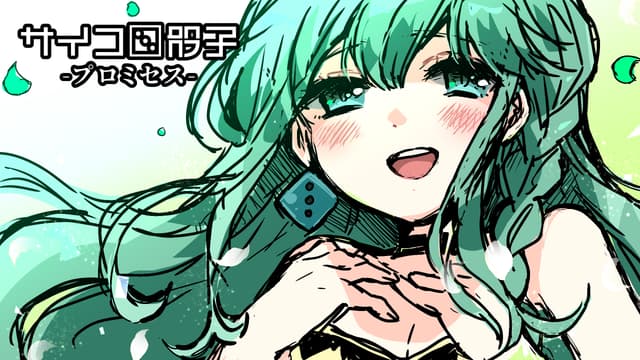 Saikoro Saiko - Promises cover