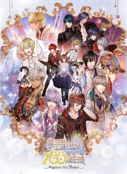 Yume Oukoku to Nemureru 100-nin no Ouji-sama cover