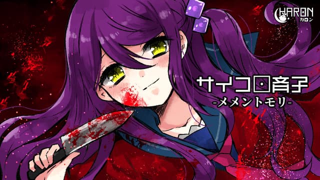 Saikoro Saiko - Memento Mori cover