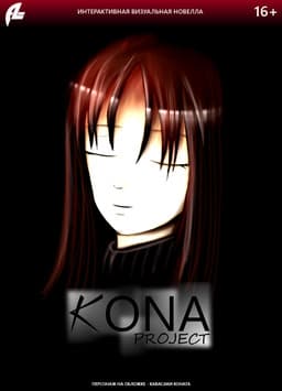 KONA Project cover
