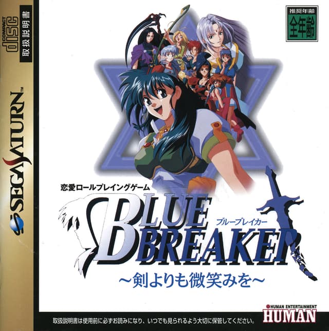 Blue Breaker ~Ken yori mo Hohoemi o~ cover