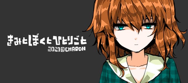 Kimi to Boku to Hitorigoto cover