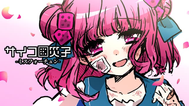 Saikoro Saiko - Miss Fortune cover