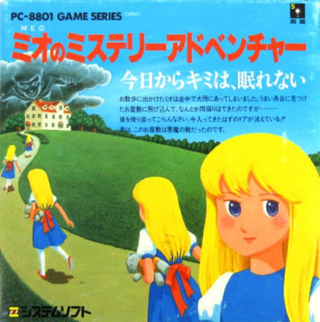 Mio no Mystery Adventure cover