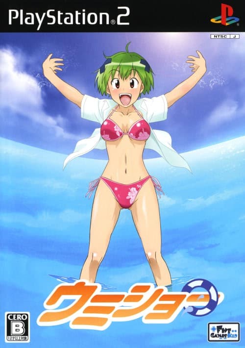 Umisho cover