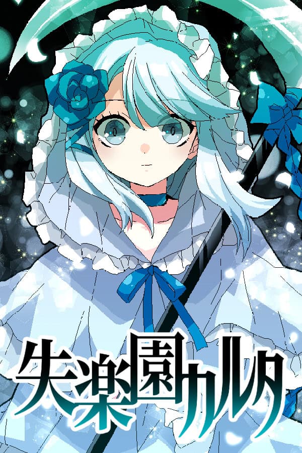 Lost Paradise of Karuta cover