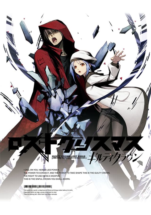 Guilty Crown: Lost Christmas cover